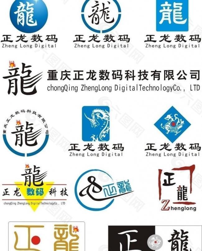 正龙logo标志图片