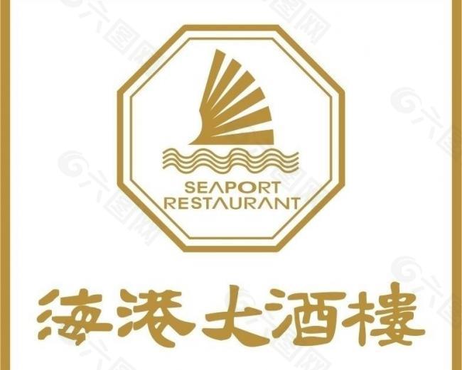 海港大酒楼logo图片