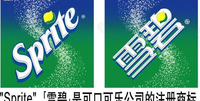 雪碧logo图片