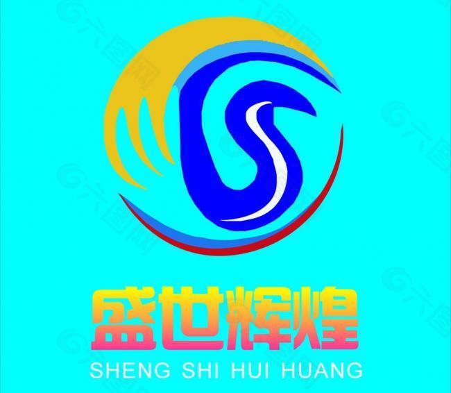 盛世辉煌 logo图片