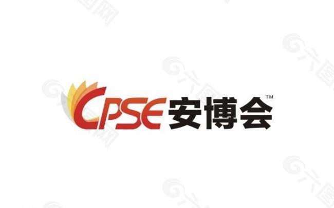 深圳安博会logo图片