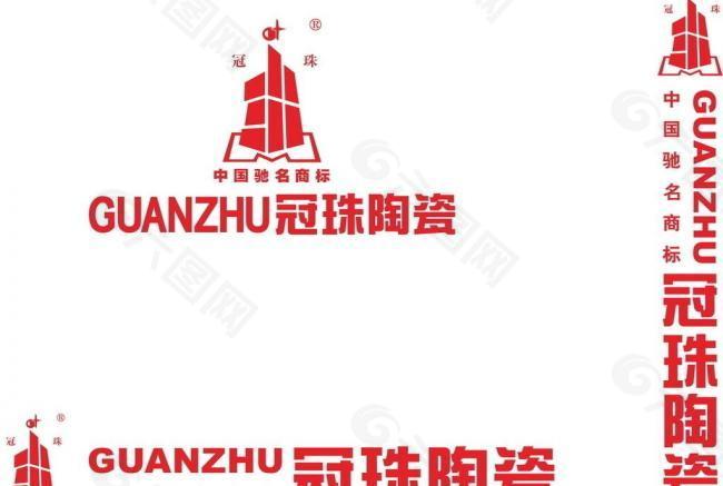 冠珠陶瓷logo图片