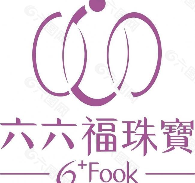 六六福珠宝 logo图片
