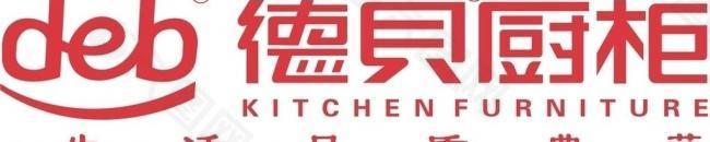 德贝橱柜 logo图片