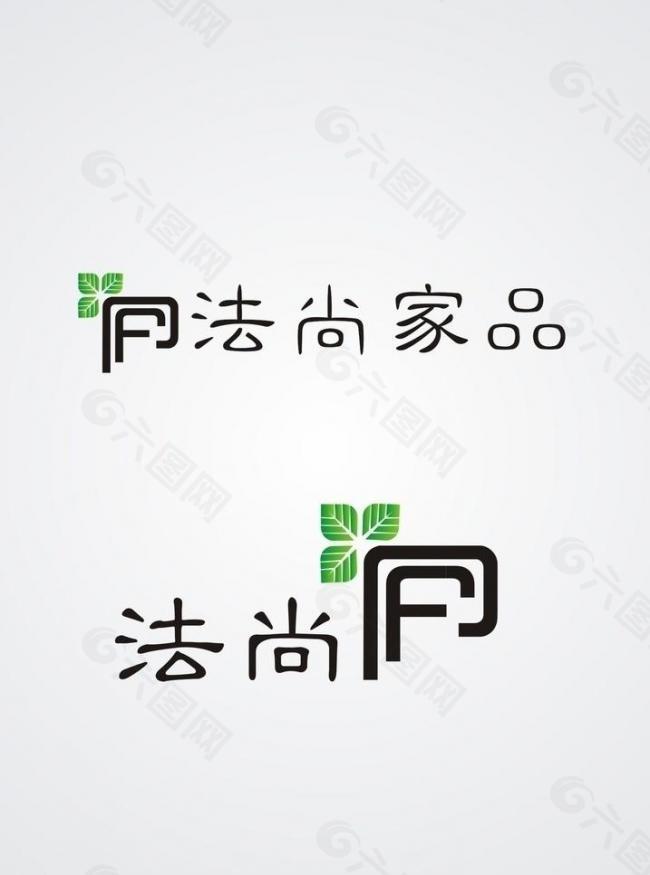 法尚家logo图片