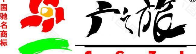 广之旅logo图片