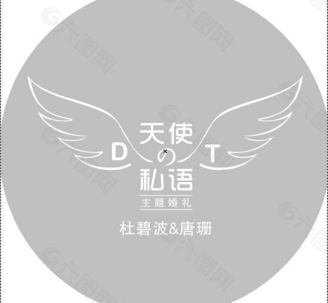 婚礼logo 天使私语图片