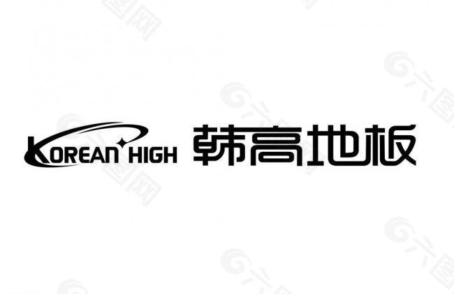 韩高地板纯色logo图片