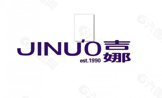 吉娜内衣logo图片
