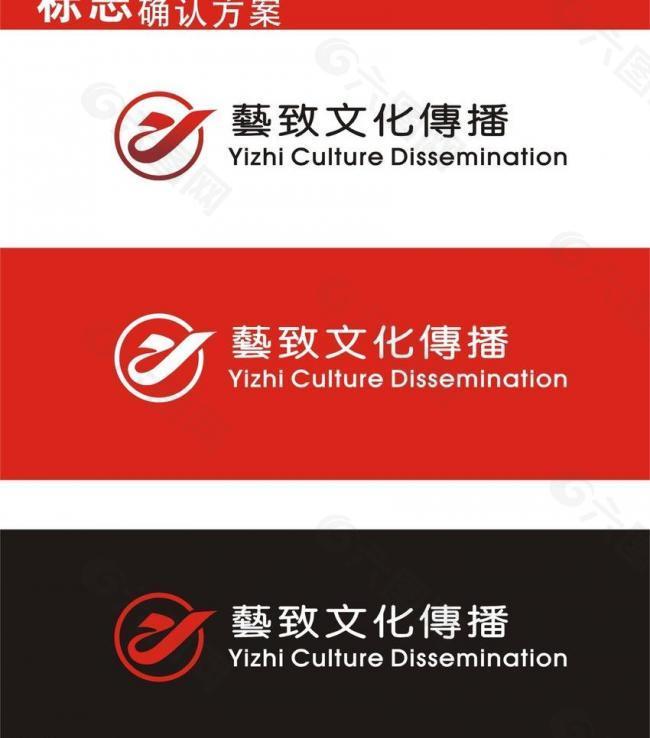 艺致文化logo图片