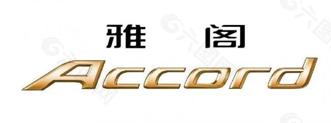 金色雅阁logo图片