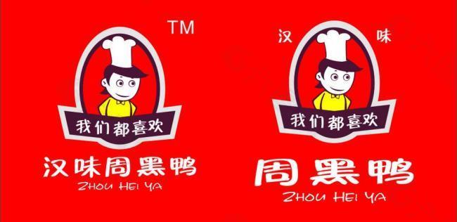 周黑鸭logo图片