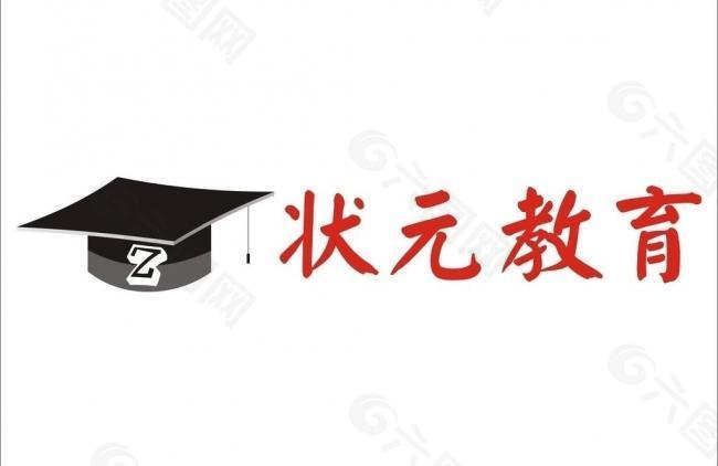 状元教育 logo图片