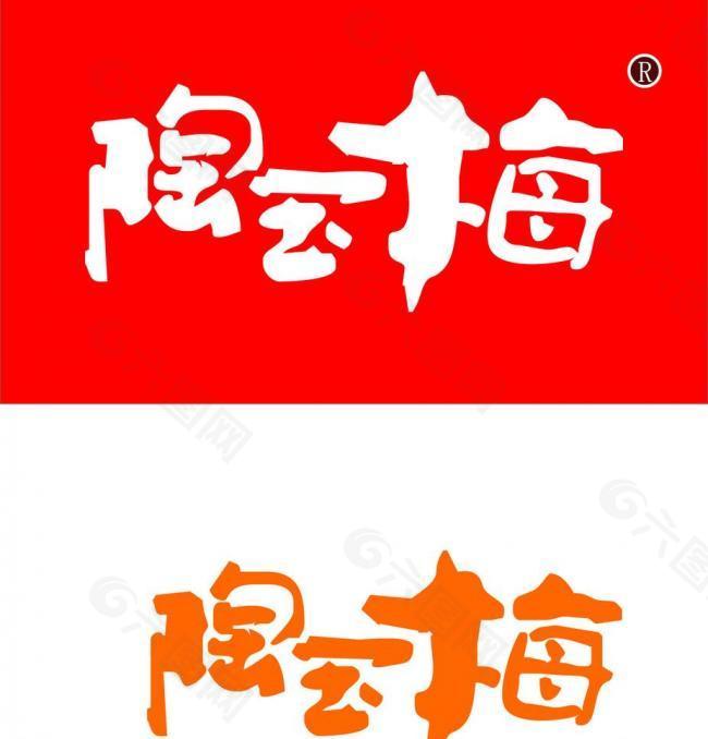 陶玉梅logo图片