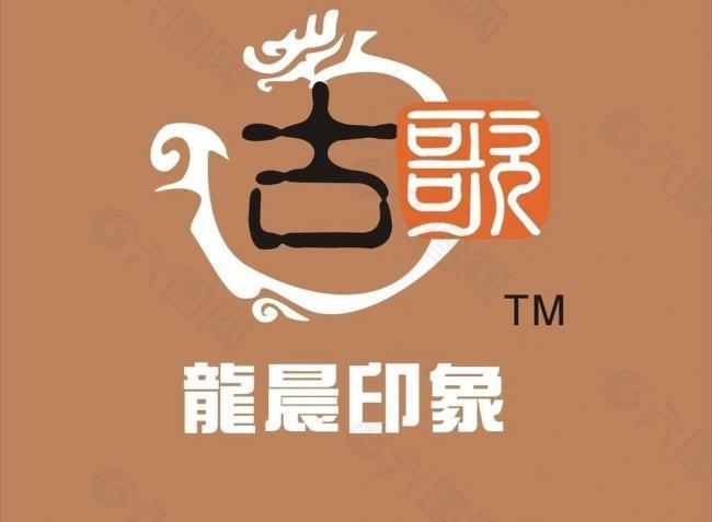 柳州古歌logo图片