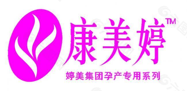 康美婷logo图片