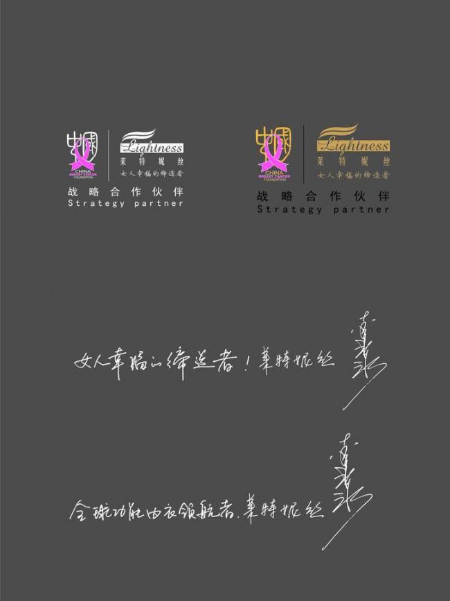 莱特妮丝logo图片