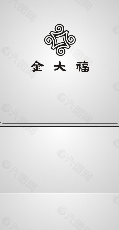 金大福logo图片