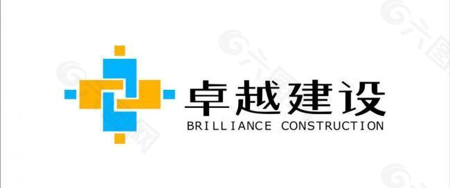 卓越建设logo图片