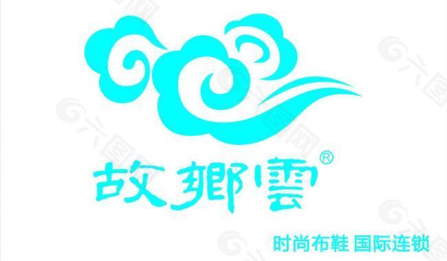故乡云logo图片