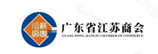 江苏商会logo图片