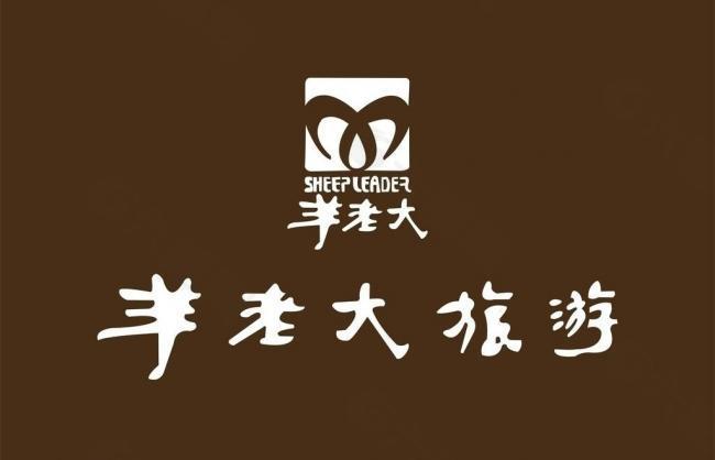 羊老大旅游logo图片