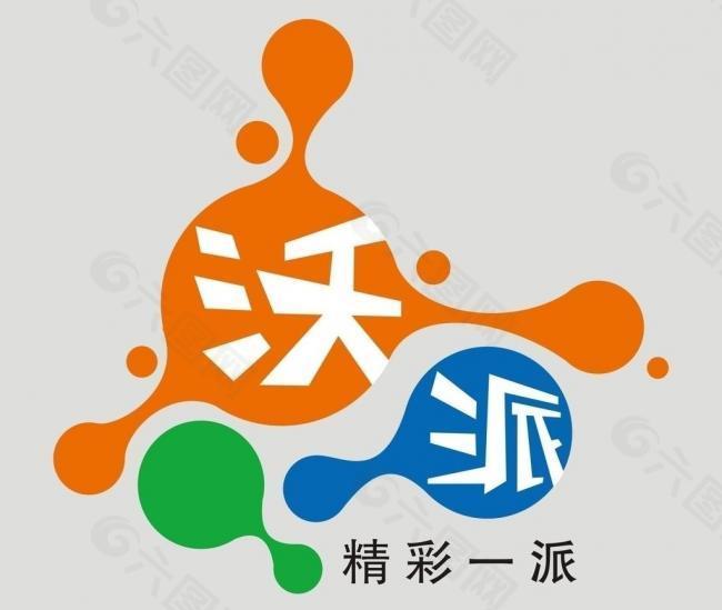 沃派logo图片