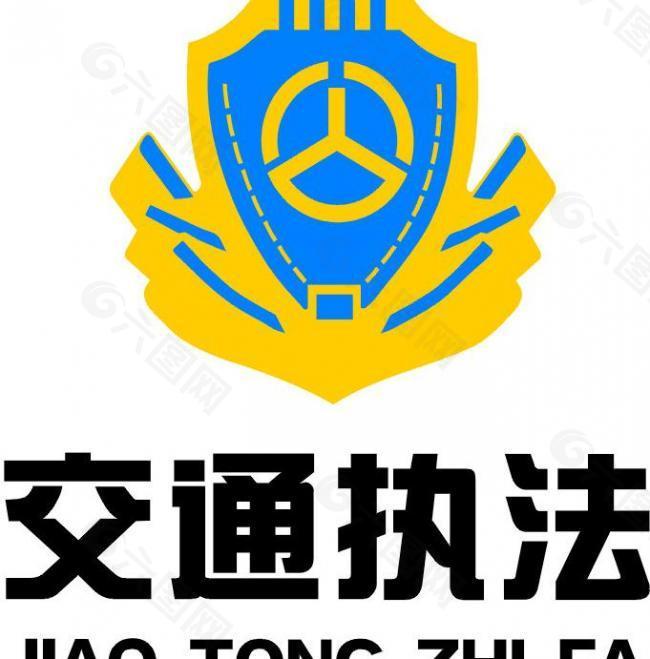 路政执法 logo图片