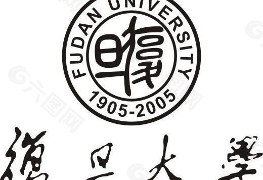 复旦大学logo图片