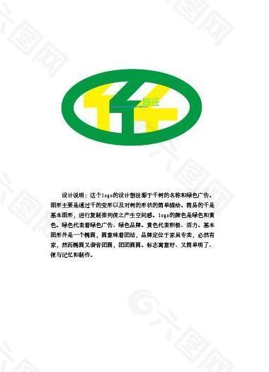 千树logo图片