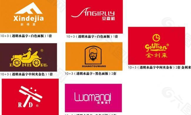 几个矢量logo图片