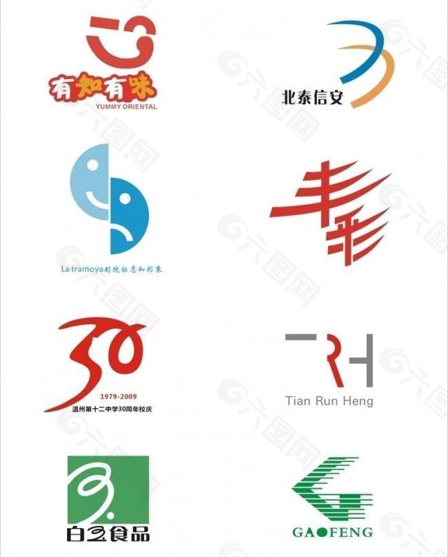 标志 logo 设计图片