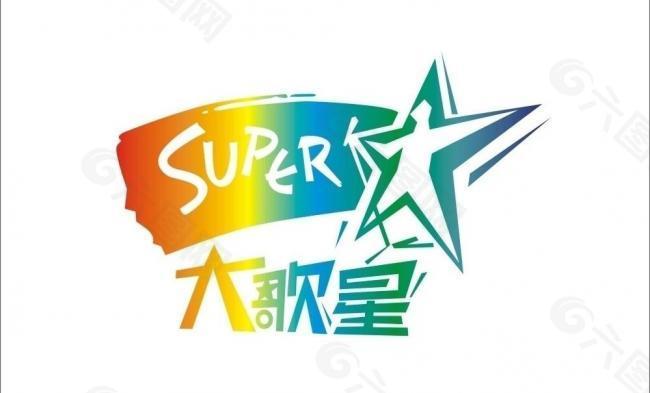 大歌星 logo图片