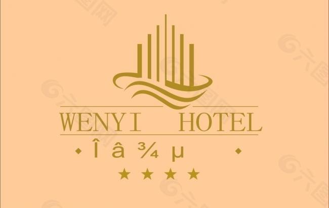 文怡酒店logo图片