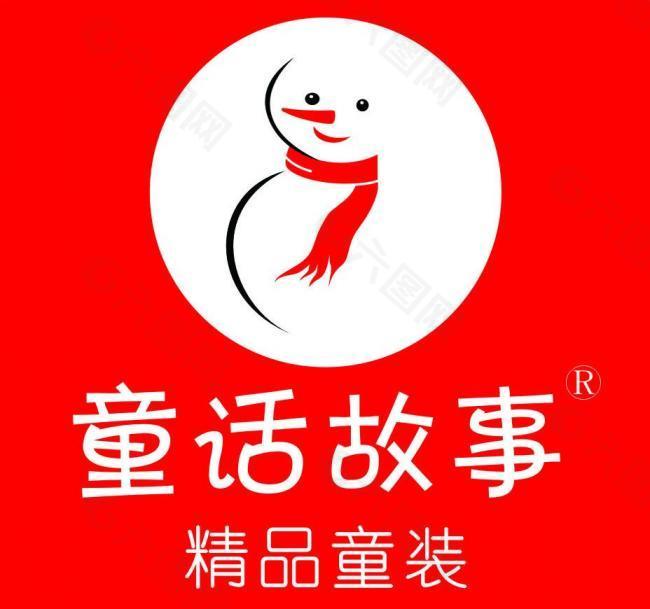 童话故事logo图片