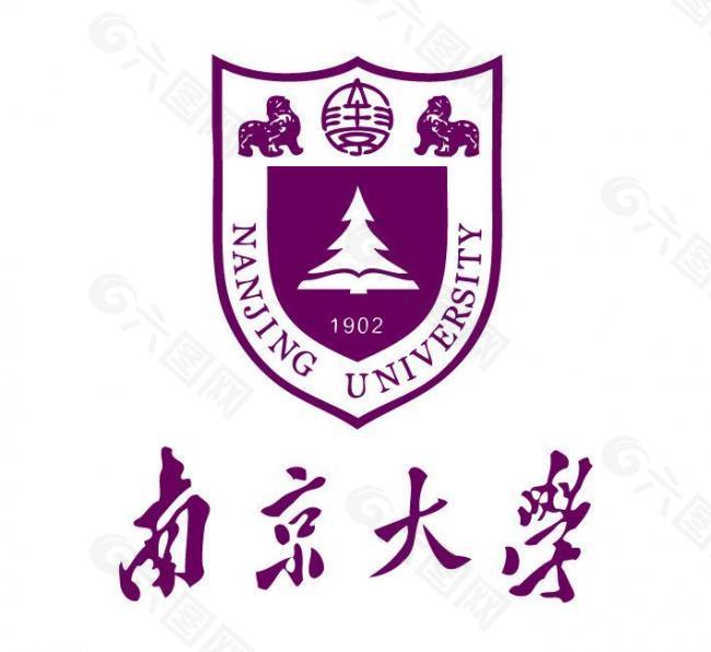 南京大学logo图片