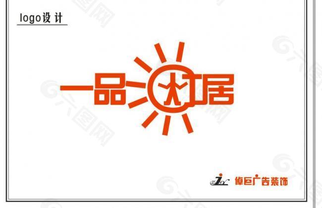 灯具店logo图片