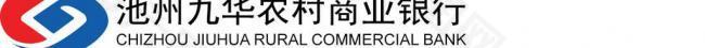 池州九华logo图片