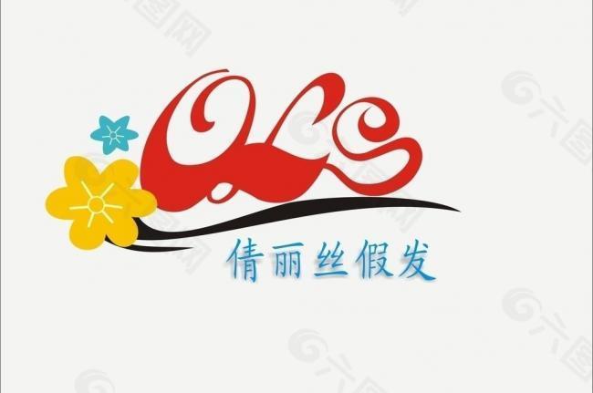 假发标志logo图片