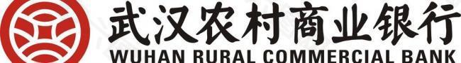 武汉农商行logo图片
