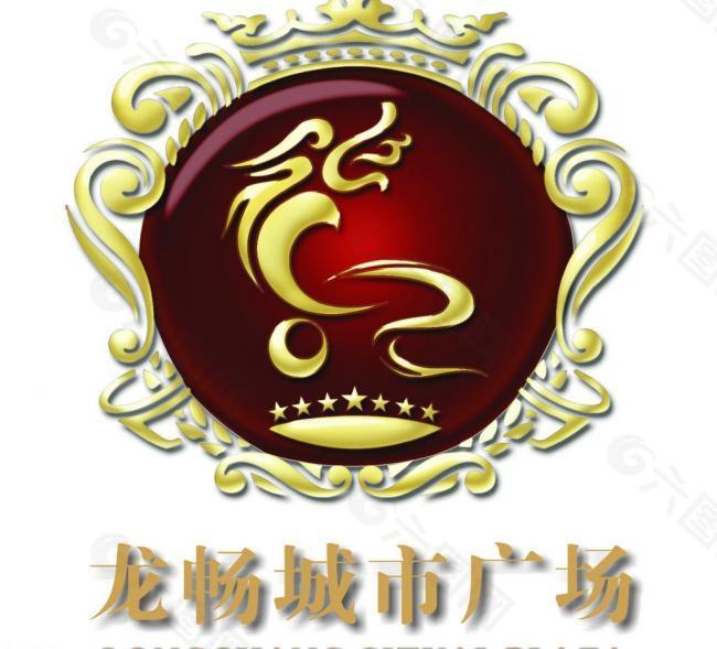 龙畅城市广场logo图片