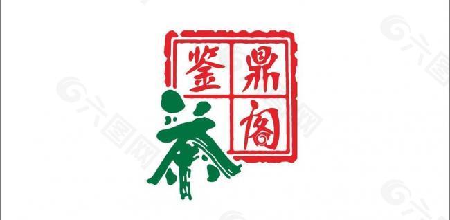 鉴鼎阁logo图片