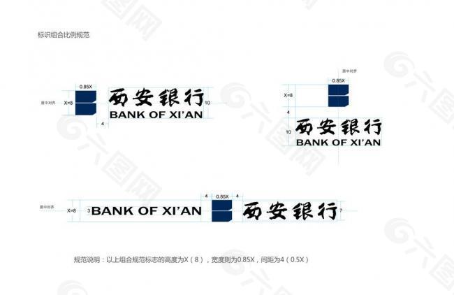 西安银行logo图片