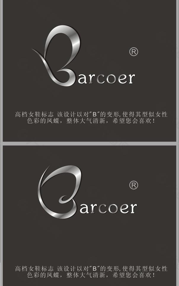 女鞋品牌logo设计图片