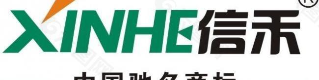 信禾电器logo图片