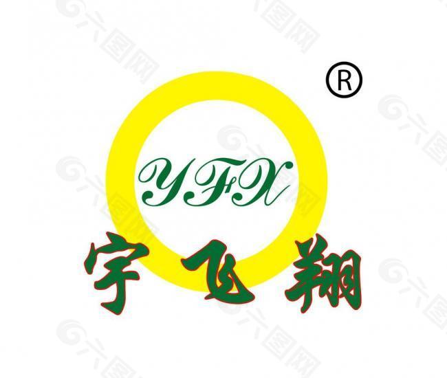 宇飞翔logo图片