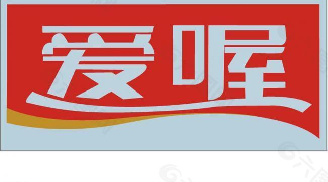 企业文字logo图片