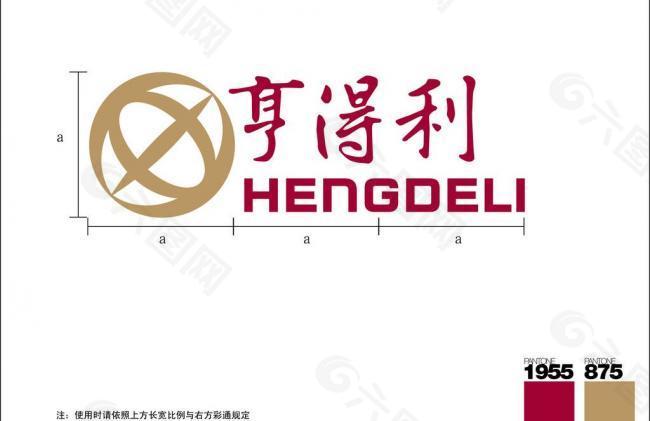 亨得利logo图片