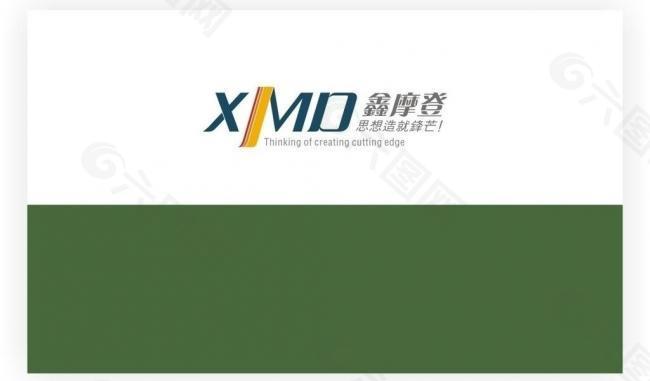 鑫摩登logo设计图片