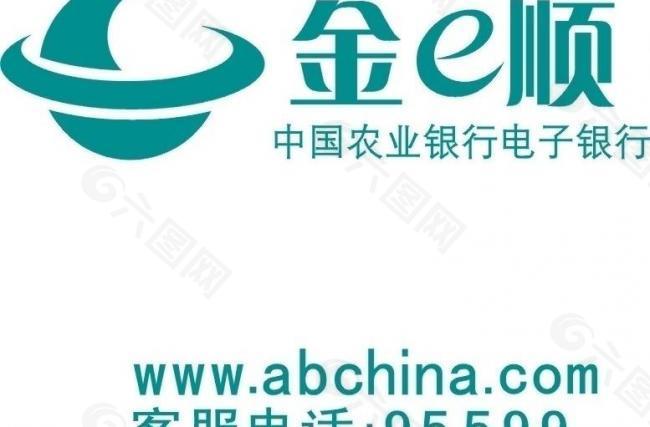 金e顺logo图片